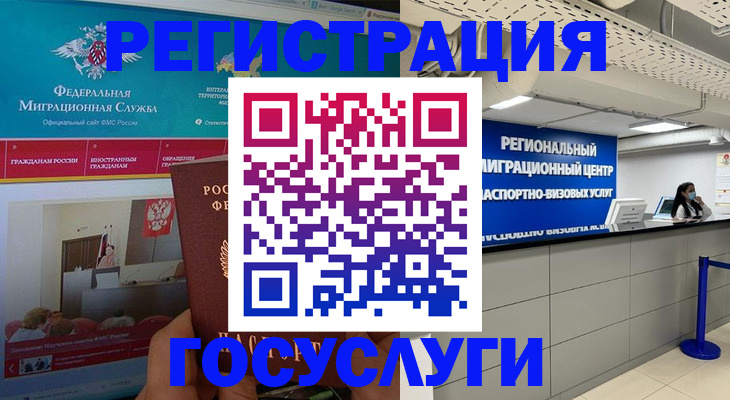 временная регистрация надежно в Каспийске