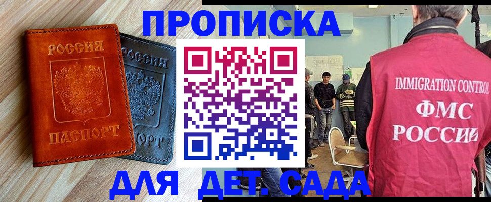 прописка в квартире в Каспийске